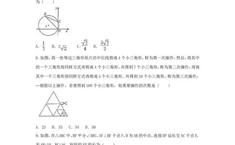 2016年四川省达州市中考数学试卷（含解析版）_中考真题_2.数学中考真题2015-2024年_2016年全国中考数学160份