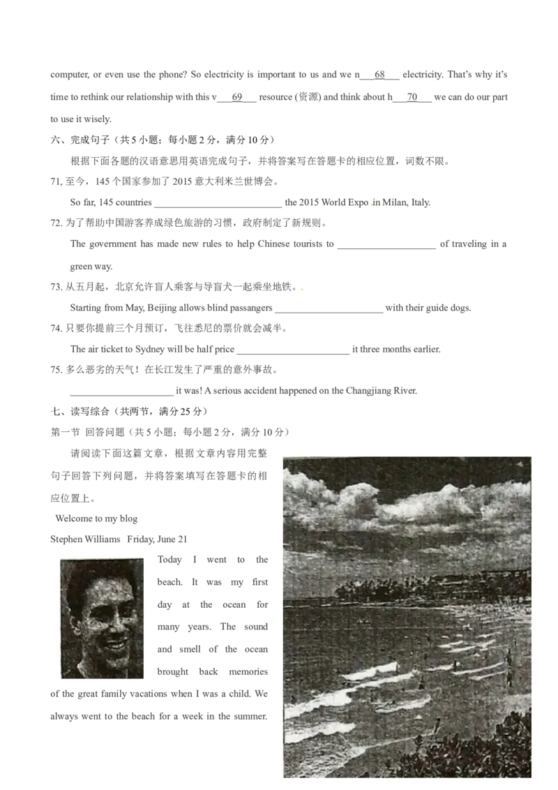 2015年中考真题精品解析英语（广东佛山卷）精编word版（原卷版）_中考真题_3.英语中考真题2015-2024年_2015年全国中考YINGYU144份_2015年中考真题精品解析英语（广东佛山卷）精编word版