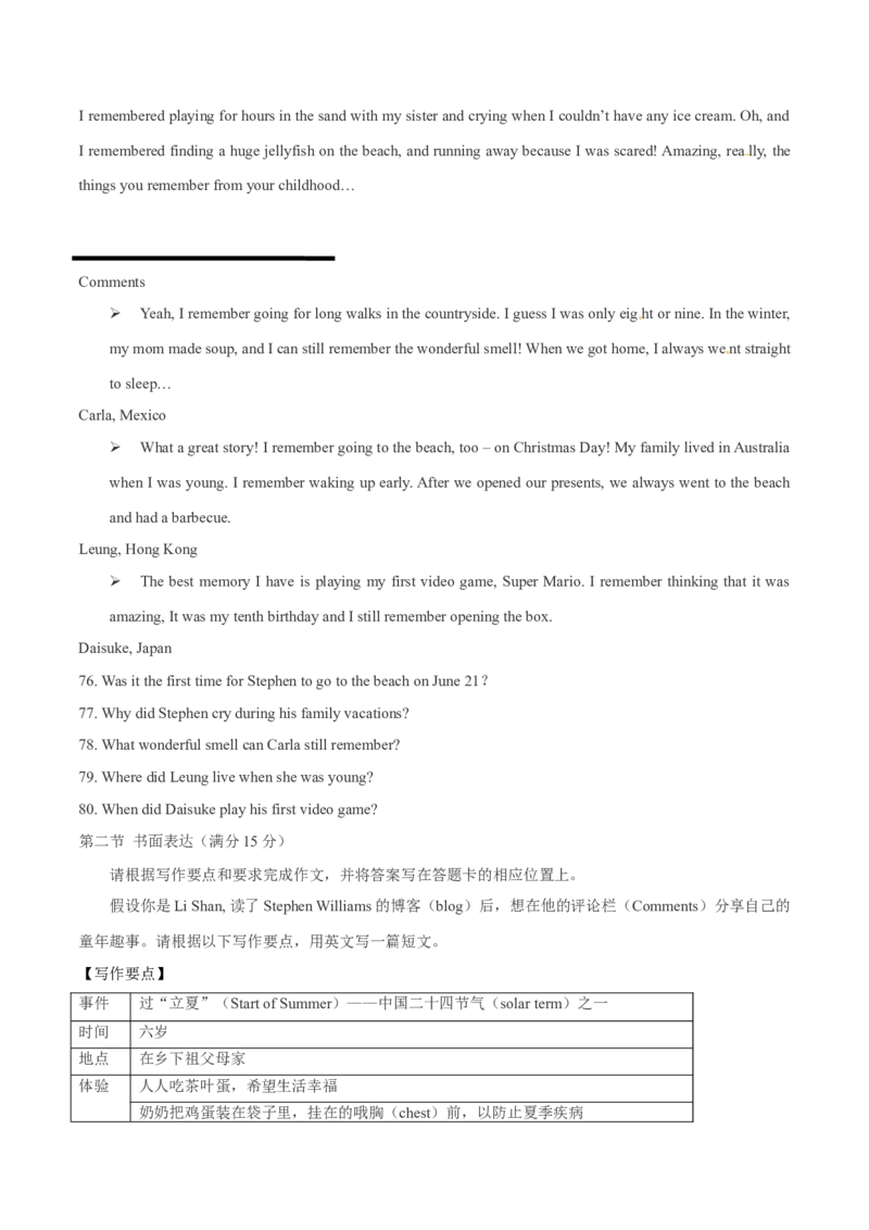 2015年中考真题精品解析英语（广东佛山卷）精编word版（原卷版）_中考真题_3.英语中考真题2015-2024年_2015年全国中考YINGYU144份_2015年中考真题精品解析英语（广东佛山卷）精编word版