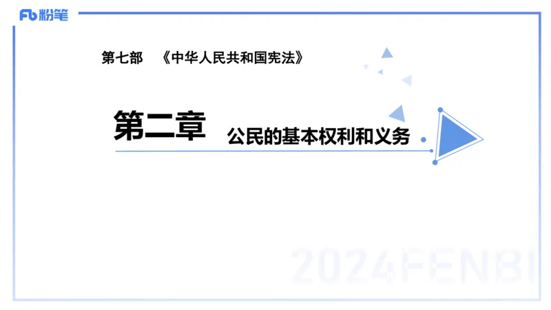 25上教资系统班综合素质（中学）&mdash;&mdash;第九讲法律法规5&mdash;&mdash;柳絮_4-教培资料-26年最新资料-同步更新_初中高中教资_2025上中学教资笔试_0125上-综合素质FB网课_讲义