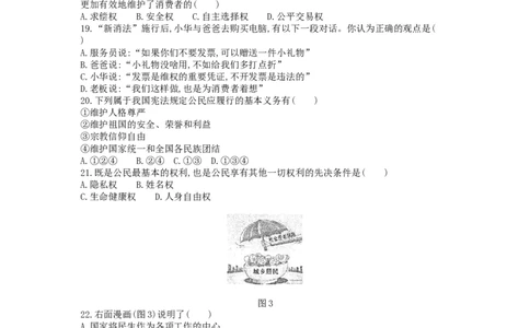 2014年江苏镇江道法试卷+答案+解析（word整理版）_中考真题_7.政治中考真题2015-2024年_地区卷_江苏省_江苏镇江