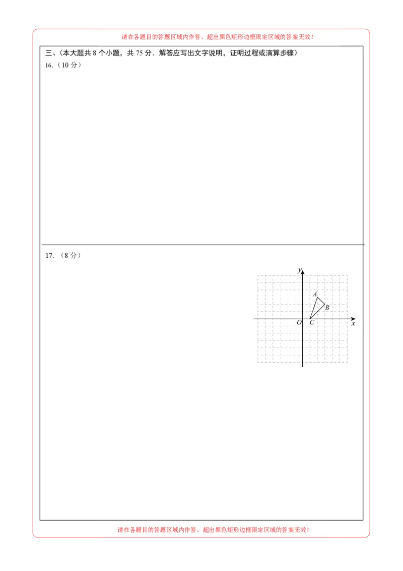 数学（辽宁卷）（答题卡）_2数学总复习_赠送：2024中考模拟题数学_三模（42套）_数学（辽宁卷）