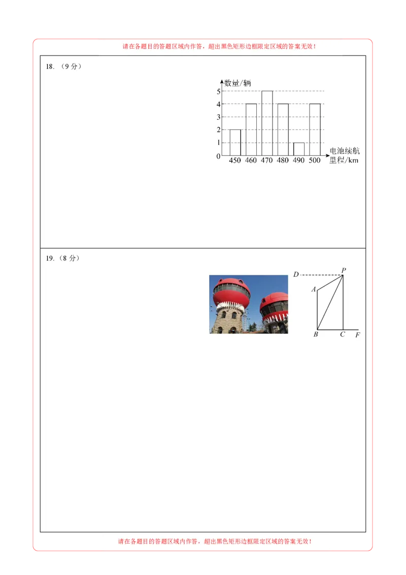 数学（辽宁卷）（答题卡）_2数学总复习_赠送：2024中考模拟题数学_三模（42套）_数学（辽宁卷）