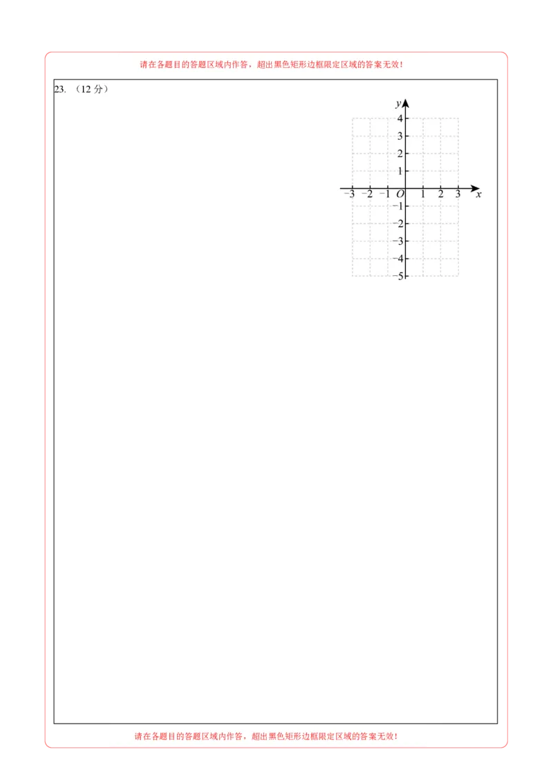 数学（辽宁卷）（答题卡）_2数学总复习_赠送：2024中考模拟题数学_三模（42套）_数学（辽宁卷）