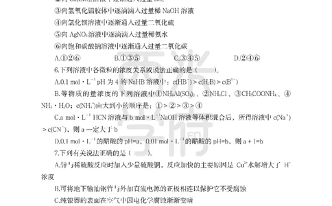 24上中学笔试科目三《学科知识与教学能力》模拟卷-初24上中化学-模拟预测卷_4-教培资料-26年最新资料-同步更新_初中高中教资_03科三专项（进去保存报考的学科即可）_初中
