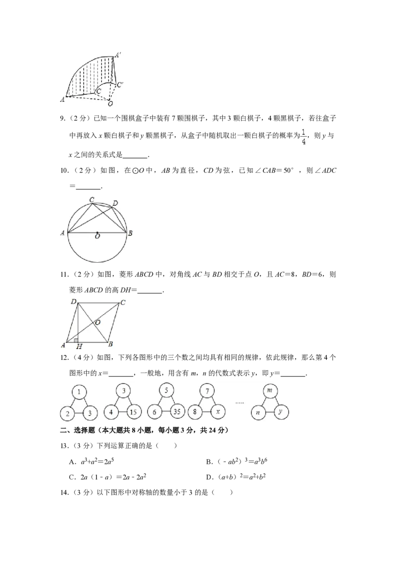 2016年青海省中考数学试卷原卷版_中考真题_2.数学中考真题2015-2024年_地区卷_青海数学10-21_PDF版（赠送）