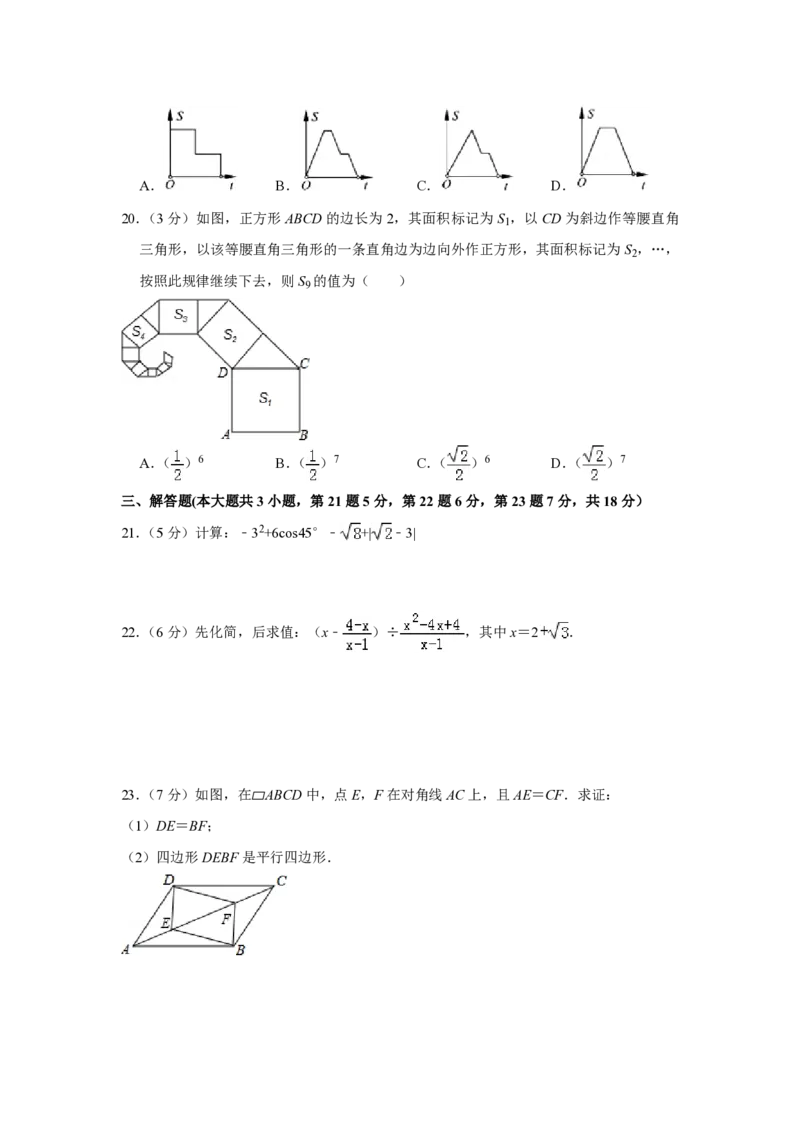 2016年青海省中考数学试卷原卷版_中考真题_2.数学中考真题2015-2024年_地区卷_青海数学10-21_PDF版（赠送）
