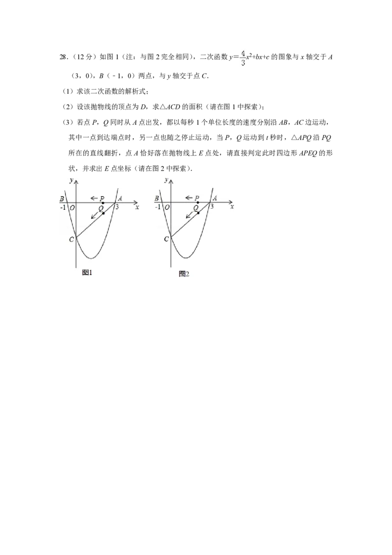 2016年青海省中考数学试卷原卷版_中考真题_2.数学中考真题2015-2024年_地区卷_青海数学10-21_PDF版（赠送）