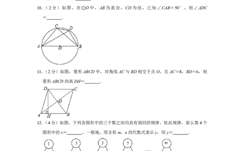 2016年青海省中考数学试卷原卷版_中考真题_2.数学中考真题2015-2024年_地区卷_青海数学10-21_PDF版（赠送）
