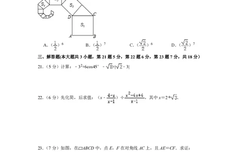 2016年青海省中考数学试卷原卷版_中考真题_2.数学中考真题2015-2024年_地区卷_青海数学10-21_PDF版（赠送）