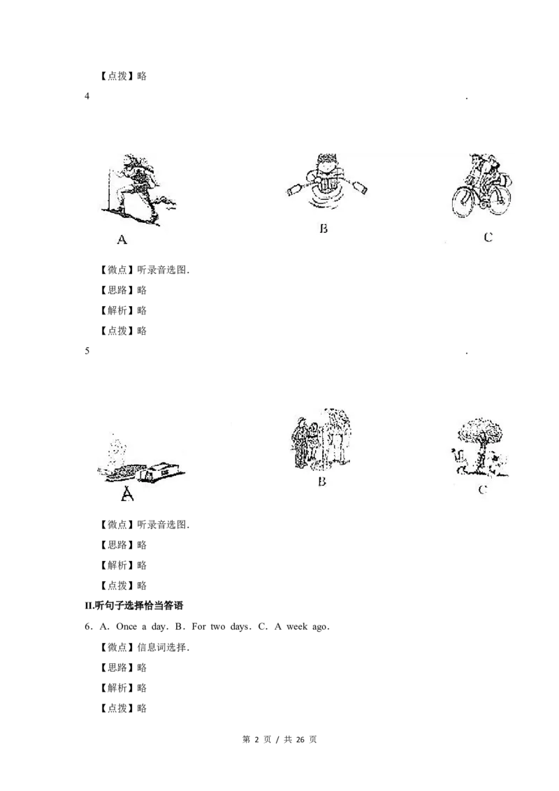 2015年宁夏中考英语试题及答案_中考真题_3.英语中考真题2015-2024年_地区卷_宁夏中考英语08-21