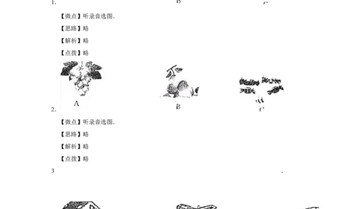 2015年宁夏中考英语试题及答案_中考真题_3.英语中考真题2015-2024年_地区卷_宁夏中考英语08-21