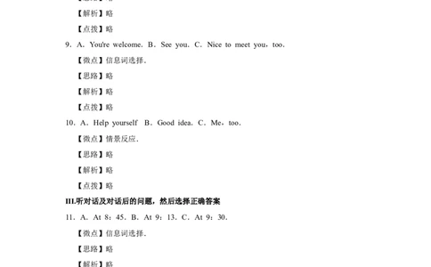 2015年宁夏中考英语试题及答案_中考真题_3.英语中考真题2015-2024年_地区卷_宁夏中考英语08-21