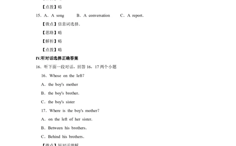 2015年宁夏中考英语试题及答案_中考真题_3.英语中考真题2015-2024年_地区卷_宁夏中考英语08-21