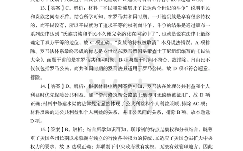 24上-高中笔试科目三《学科知识与教学能力》模拟卷-高中历史答案解析-模拟预测卷_4-教培资料-26年最新资料-同步更新_初中高中教资_03科三专项（进去保存报考的学科即可）_高中