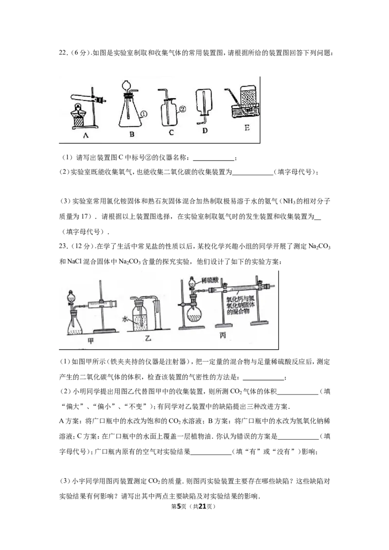 2016长沙市中考化学试题及答案_中考真题_5.化学中考真题2015-2024年_地区卷_湖南省_长沙化学08-22年
