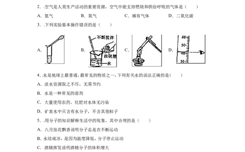 2016长沙市中考化学试题及答案_中考真题_5.化学中考真题2015-2024年_地区卷_湖南省_长沙化学08-22年