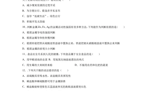 2016长沙市中考化学试题及答案_中考真题_5.化学中考真题2015-2024年_地区卷_湖南省_长沙化学08-22年