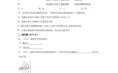 2016长沙市中考化学试题及答案_中考真题_5.化学中考真题2015-2024年_地区卷_湖南省_长沙化学08-22年