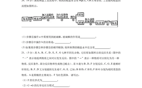 2016长沙市中考化学试题及答案_中考真题_5.化学中考真题2015-2024年_地区卷_湖南省_长沙化学08-22年