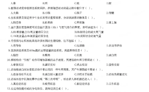 21年上-初中体育真题-题本_4-教培资料-26年最新资料-同步更新_初中高中教资_03科三专项（进去保存报考的学科即可）_01科目三FB网课、三色速记手册、知识点导图等推荐_初中