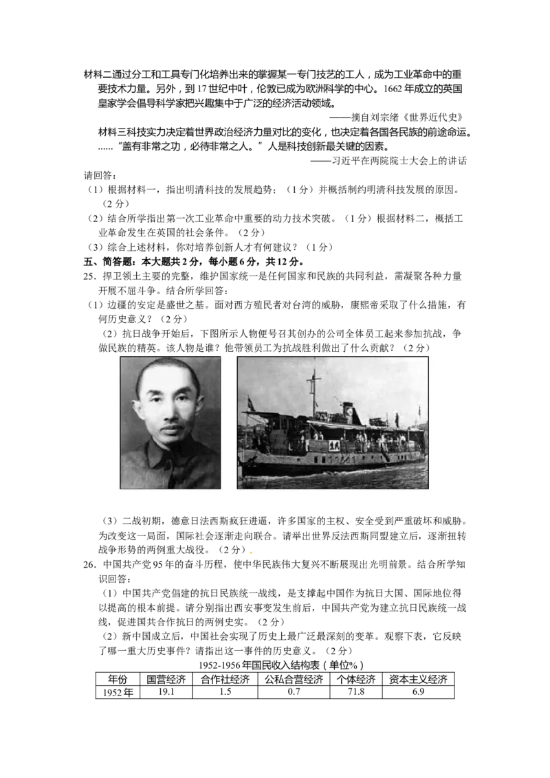 2016年重庆市中考历史A卷试卷(含答案)_中考真题_6.历史中考真题2015-2024年_地区卷_重庆中考历史08-22