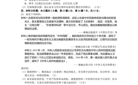 2016年重庆市中考历史A卷试卷(含答案)_中考真题_6.历史中考真题2015-2024年_地区卷_重庆中考历史08-22