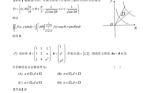 2015考研数学二真题解析公众号：小乖考研免费分享_05.数学二历年真题_普通版本数学二_1987-2016考研数学二真题及答案解析