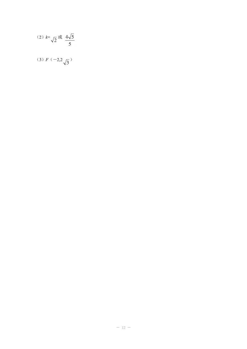 2014年四川省成都市中考数学试卷及答案_中考真题_2.数学中考真题2015-2024年_地区卷_四川省_四川成都数学08-22