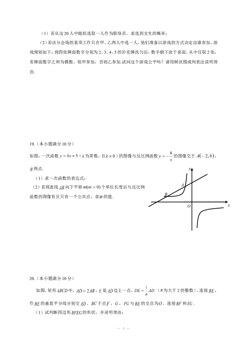 2014年四川省成都市中考数学试卷及答案_中考真题_2.数学中考真题2015-2024年_地区卷_四川省_四川成都数学08-22