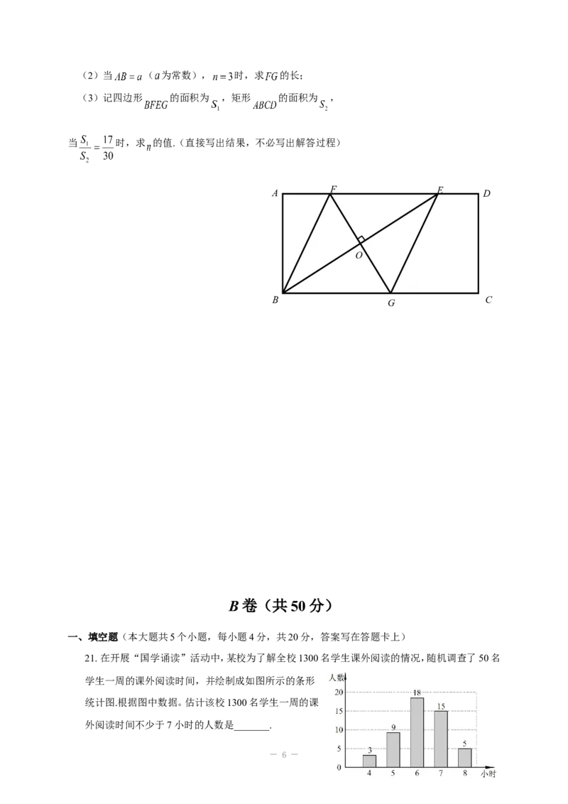 2014年四川省成都市中考数学试卷及答案_中考真题_2.数学中考真题2015-2024年_地区卷_四川省_四川成都数学08-22