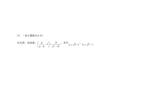2014年四川省成都市中考数学试卷及答案_中考真题_2.数学中考真题2015-2024年_地区卷_四川省_四川成都数学08-22