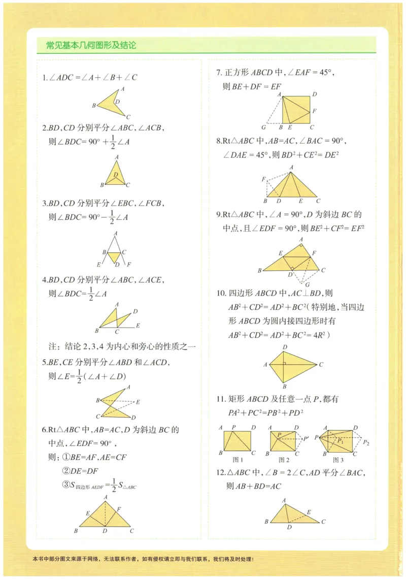2026《一飞冲天中考模拟试题汇编》数学_《一飞冲天-中考专项》2026版_一飞冲天-中考模拟试题汇编（2026版）