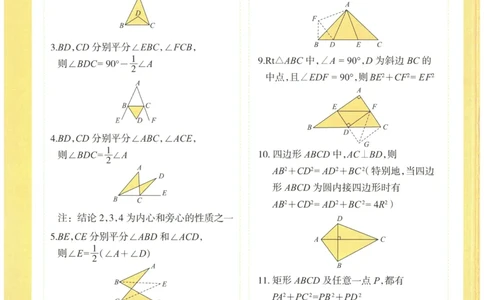 2026《一飞冲天中考模拟试题汇编》数学_《一飞冲天-中考专项》2026版_一飞冲天-中考模拟试题汇编（2026版）