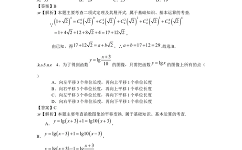 2009年高考数学试卷（文）（北京）（解析卷）_1.高考2025全国各省真题+答案_01.2008-2024全国高考真题（按省份分类）_2.北京_2008-2024&middot;（北京）数学高考真题