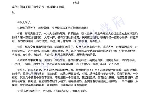 21年上-初中语文真题-题本_4-教培资料-26年最新资料-同步更新_初中高中教资_03科三专项（进去保存报考的学科即可）_01科目三FB网课、三色速记手册、知识点导图等推荐_初中