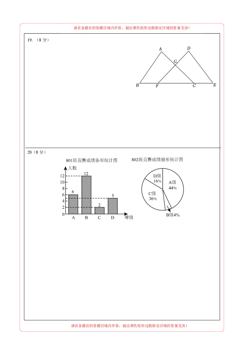 数学（浙江卷）（答题卡）_2数学总复习_赠送：2024中考模拟题数学_二模_数学（浙江卷）-：2024年中考第二次模拟考试