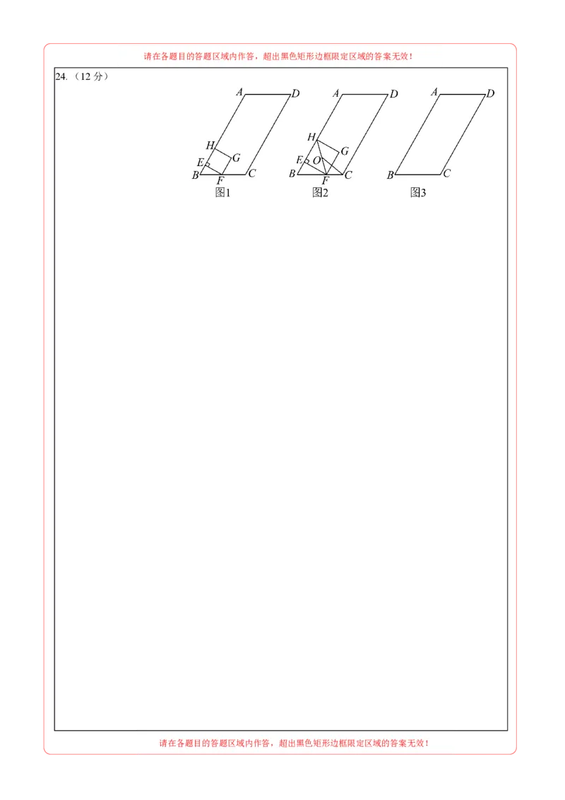 数学（浙江卷）（答题卡）_2数学总复习_赠送：2024中考模拟题数学_二模_数学（浙江卷）-：2024年中考第二次模拟考试