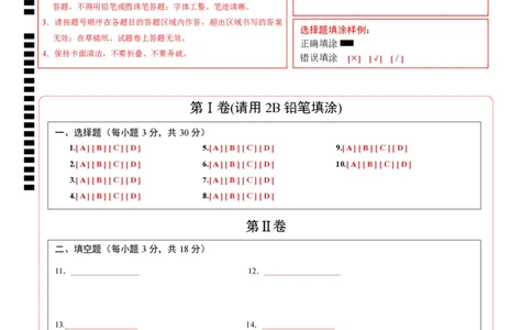 数学（浙江卷）（答题卡）_2数学总复习_赠送：2024中考模拟题数学_二模_数学（浙江卷）-：2024年中考第二次模拟考试