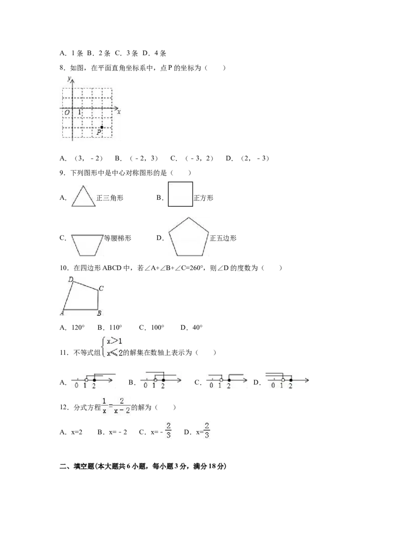 2016年广西柳州市中考数学试卷（空白卷）_中考真题_2.数学中考真题2015-2024年_地区卷_广西省_柳州中考数学2010-2022