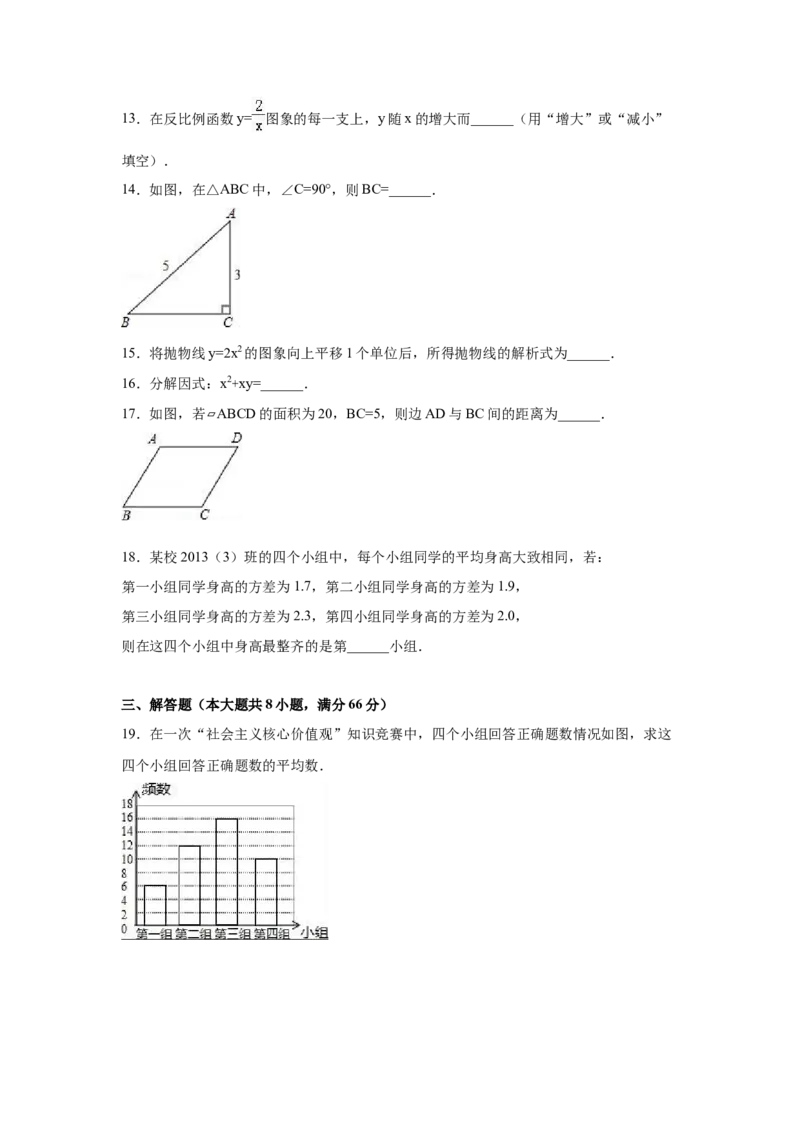 2016年广西柳州市中考数学试卷（空白卷）_中考真题_2.数学中考真题2015-2024年_地区卷_广西省_柳州中考数学2010-2022