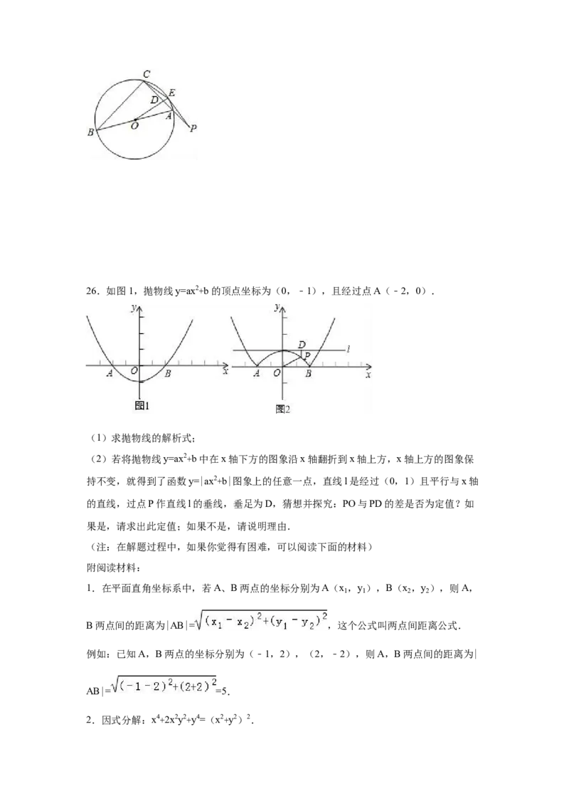 2016年广西柳州市中考数学试卷（空白卷）_中考真题_2.数学中考真题2015-2024年_地区卷_广西省_柳州中考数学2010-2022