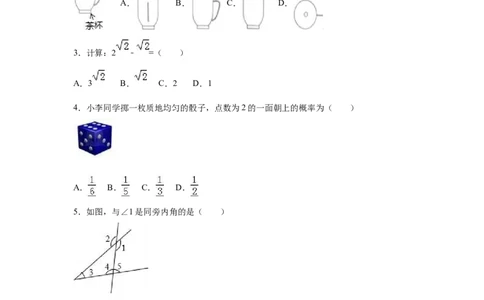 2016年广西柳州市中考数学试卷（空白卷）_中考真题_2.数学中考真题2015-2024年_地区卷_广西省_柳州中考数学2010-2022