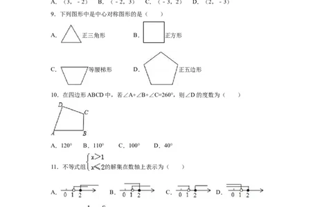 2016年广西柳州市中考数学试卷（空白卷）_中考真题_2.数学中考真题2015-2024年_地区卷_广西省_柳州中考数学2010-2022