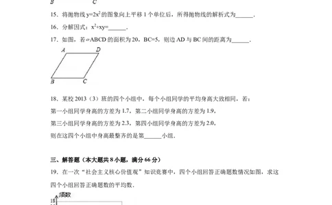 2016年广西柳州市中考数学试卷（空白卷）_中考真题_2.数学中考真题2015-2024年_地区卷_广西省_柳州中考数学2010-2022