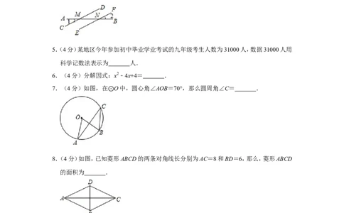 2016年湖南省湘西州中考数学试卷_中考真题_2.数学中考真题2015-2024年_地区卷_湖南省_湘西数学11-22