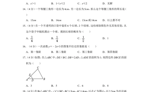 2016年湖南省湘西州中考数学试卷_中考真题_2.数学中考真题2015-2024年_地区卷_湖南省_湘西数学11-22