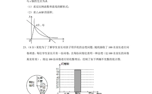 2016年湖南省湘西州中考数学试卷_中考真题_2.数学中考真题2015-2024年_地区卷_湖南省_湘西数学11-22