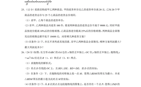 2016年湖南省湘西州中考数学试卷_中考真题_2.数学中考真题2015-2024年_地区卷_湖南省_湘西数学11-22