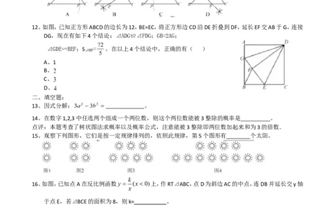 2015年深圳市中考数学试题及答案_中考真题_2.数学中考真题2015-2024年_地区卷_广东省_广东深圳中考数学2008---2022年